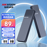 海康威视（HIKVISION）M.2 NVMe/SATA双协议移动硬盘盒合金Type-C3.2接口SSD固态硬盘外置盒笔记本电脑M2盒子