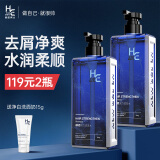 赫恩（H&E）氨基酸洗发水去屑洗发水男士洗发露 500ML