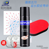 阳光德国阳光泡沫清洁剂210ml 乒乓球拍反胶增粘保养液 SUNFLEX清洗剂 210ML+红黑擦+DHS粘1涩1/送边膜