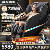 奥克斯（AUX）智能按摩椅家用全身全自动4D机械手2025十大品牌新款零重力加长SL导轨太空舱电动沙发父母亲节礼物 黑灰+双推杆+6头玉石+美腿机+体型检测+钢琴烤漆 送老公老婆父母亲老人长辈男女士朋友礼物