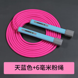 hererope拳击6mm跳绳成人健身减肥塑身减脂男女瘦身运动竞速花式 天空蓝(六毫米粉色绳)