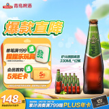 青岛啤酒（TsingTao）精酿高端系列 IPA印度淡色艾尔啤酒330ml*12瓶 整箱装 春日出游