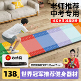 立定跳远垫防滑家用中考体育室内考试地垫加厚健身训练体育器材 老师推荐-彩虹【300CM*100CM]