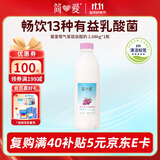 简爱酸奶葡萄味1.08kg*1瓶 家庭装生鲜 风味发酵乳 大桶酸奶