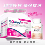 勃锐精（Proxeed）意大利勃锐精PLUS增效版博锐精铂男版女版营养素男性备孕营养冲剂 女士肌醇版+辅酶Q10 女性组合增强版