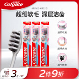 高露洁（Colgate）超洁纤柔备长炭软毛成人牙刷 3支 超细软毛 深层洁齿