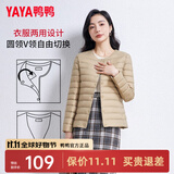鸭鸭（YAYA）佟丽娅同款轻薄羽绒服女新款冬季短款圆领内胆修身时尚薄外套男 驼色【女款无领】 L