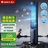 格力（GREE）【强劲制冷】家用空调扇净化加湿水冷降温塔扇节能制冷小型无叶风扇落地冷风扇 KS-04X60g