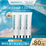 Regenerate高端修护牙釉质含氟牙膏105g(75ml)*3无水热感呵护牙龈原装进口