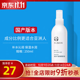 如新国产官方护肤品旗舰如新滋润喷雾液N喷保湿水补水国产 滋润喷雾