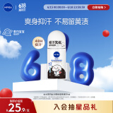 妮维雅（NIVEA）抑汗香体止汗露腋下干爽滚珠黑白出众爽身走珠液50ml