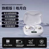 SCOLiB【智能降噪|顶配版】蓝牙耳机挂耳式开放式真无线创新不入耳降噪耳夹云感舒适高品质高音质耳机 【旗舰白】HIFI立体音-无感延迟