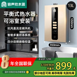 容声【免费上门安装】平衡式燃气热水器天然气液化气家用平衡机煤气热水器可浴室安装开放厨房专用C05 13L 天然气【可装浴室】恒温大水量