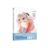 宴: runta插画集（赠典藏画卡×2+精美书签×4）新锐画师runta集大成作品集