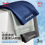 猫人（MiiOW）男士内裤男冰丝5A抗菌速干透气大码平角裤高弹中腰四角短裤男 【冰丝款】宝蓝+深灰+浅灰 3条 2XL 【125-150斤】2025年升级款