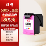 双杰惠普680墨盒适用惠普2677打印机墨盒 DJ2677墨盒HP5078 3777 3778 3776 3838 1118 3636 3638 5088墨盒