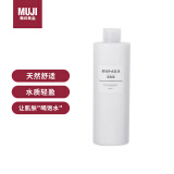 无印良品（MUJI）基础补水乳液 温和补水 保湿护肤  清爽型400ml