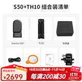 ZWO振旺Seestar S50智能天文望远镜高清高倍观星天文摄影观星日月 Seestar S50+TH10云台 Seestar S50