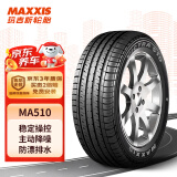 玛吉斯（MAXXIS）轮胎/汽车轮胎 205/55R16 91V MA510 原配菲亚特/荣威