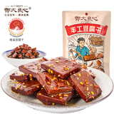 郭大良心豆腐干 麻辣味201g 南溪手工豆干 休闲零食素食 新老包装发货
