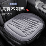 卡客（Karcle）汽车坐垫四季通用夏季蜂窝凉垫通风透气家用办公用软垫 浪潮灰 