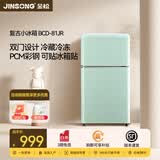 金松BCD-81JR复古小冰箱双门小型迷你冰箱家用办公室公寓宿舍租房客厅民宿冷藏冷冻彩色电冰箱母婴 抹茶绿
