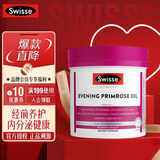 Swisse Swisse月见草油胶囊 卵巢保养 经前养护女性更年期调理 调节例假 【澳洲进口】月见草油胶囊 200粒