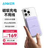 ANKER安克 magsafe苹果磁吸充电宝5000毫安时带支架无线快充可上飞机含数据线适【储能户外移动电源】紫