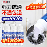 巨奇严选 管道疏通剂下水道高速管道疏通泡泡粉厨房马桶强力溶解剂3瓶