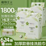 植物主义洗脸巾一次性 擦脸巾卸妆巾加厚洗面巾洁面面巾纸化妆干湿两用 厚款 3提 悬挂洗脸巾【升款级】