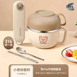 沃德百惠（WORTHBUY）304不锈钢饭盒上班族便携大容量学生日式多层分隔型便当盒快餐杯 米色+【升级316筷勺】