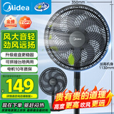 美的（Midea）【超级单品】七叶轻音立式电风扇家用柔风落地扇台式桌面小型风扇大风量节能摇头宿舍电扇 SAF30AB