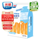 光明牛奶蛋白棒面包 270g/袋 夹心面包蛋糕早餐吐司零食代餐