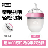可么多么奶瓶新生婴儿宽口径硅胶防胀气宝宝奶瓶仿母乳奶瓶 粉色 150ml
