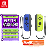 Nintendo Switch任天堂 手柄 switch手柄国行Joy-Con游戏手柄 左蓝右黄手柄 港版日版可用