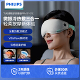飞利浦（PHILIPS）眼部按摩仪护眼仪 可折叠冷热敷穴位按摩器 遮光眼罩睡眠 实用情人节七夕送礼礼品3101E