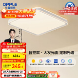 欧普（OPPLE）吸顶灯智控调光LED照明灯具全光谱智慧光方卧品见4白包安装