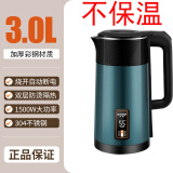 半球半球电热水壶保温家用大容量烧水壶自动断电304不锈钢热水壶保温电热水壶电热壶烧水电热水壶保温 3L 条纹绿色不保温3L