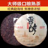 洗茶人普洱茶 香醇古树熟茶饼茶 云南七子饼茶叶 357克/饼