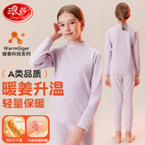 浪莎女童保暖内衣套装儿童秋衣秋裤双面磨绒青少年中大童秋冬打底衫