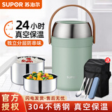 苏泊尔（SUPOR）304不锈钢保温桶饭桶便当焖烧杯餐盒分层上班族学生午餐盒饭提锅 薄荷绿（真空保温） 2L