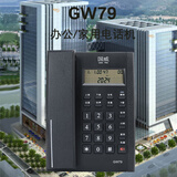 国威电话机座机 GW79 免电池 双接口 来电显示转接 商务办公 固定话机 黑色