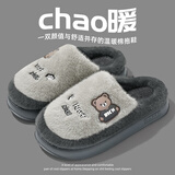 安尚芬棉拖鞋男士居家踩屎感简约时尚舒适厚底情侣保暖防滑包跟棉拖鞋女 灰色【A款】 44-45 适合43-44
