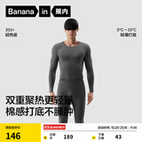 蕉内热皮3系保暖内衣男女士薄暖秋衣秋裤套装隐形大圆领无痕打底衣 【男士】70度花灰 XL