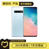 三星 Galaxy S10 4G 安卓智能屏下指纹双卡双待 二手手机 皓玉白 8G+128G