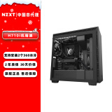 NZXT 恩杰  H710i DIY中塔ATX机箱（钢化玻璃侧透/内置风扇/360mm水冷支持） H710i 黑