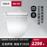 伊奈（INAX） 智能马桶盖全功能家用家用坐便器温冲洗坐便盖板缓降 家用 白色基础款座圈加热长款7BL3