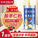 福记坊北京同仁酸枣仁粉250g正宗炒酸枣仁中药材打粉酸枣仁茶汤睡眠