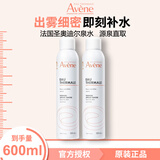 雅漾（Avene） 原装进口 补水保湿喷雾 舒泉调理 喷雾 300ml 2瓶