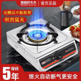 煤气灶家用单灶猛火天然气燃气灶熄保液化气灶节能老式台式单眼炉 三环猛火单灶+熄保【无赠品】 罐装液化气+熄保